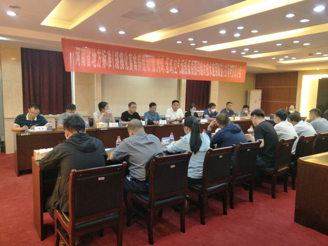 河南省地方標準《規?；笄蒺B殖場（豬、肉雞、蛋雞）空氣源熱泵供熱與制冷技術應用規范》